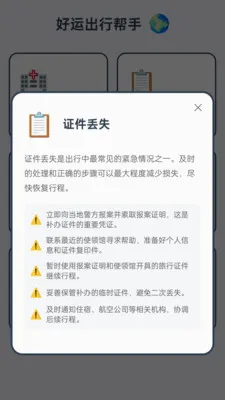 �����к���2026�ٷ����°汾v1.0.2.5011266217 ��׿���ͼ3