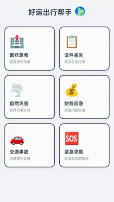 �����к���2026�ٷ����°汾v1.0.2.5011266217 ��׿���ͼ1