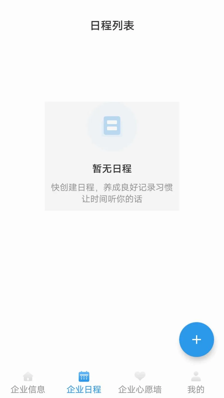 �������(��ҵ��Ϣ��ѯ)v1.2.0 �ֻ����ͼ2