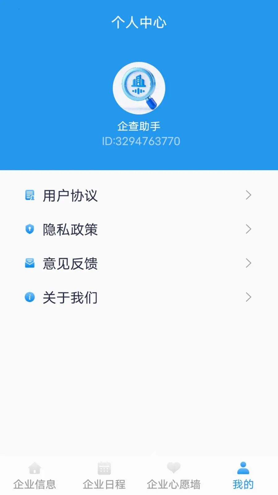 �������(��ҵ��Ϣ��ѯ)v1.2.0 �ֻ����ͼ3
