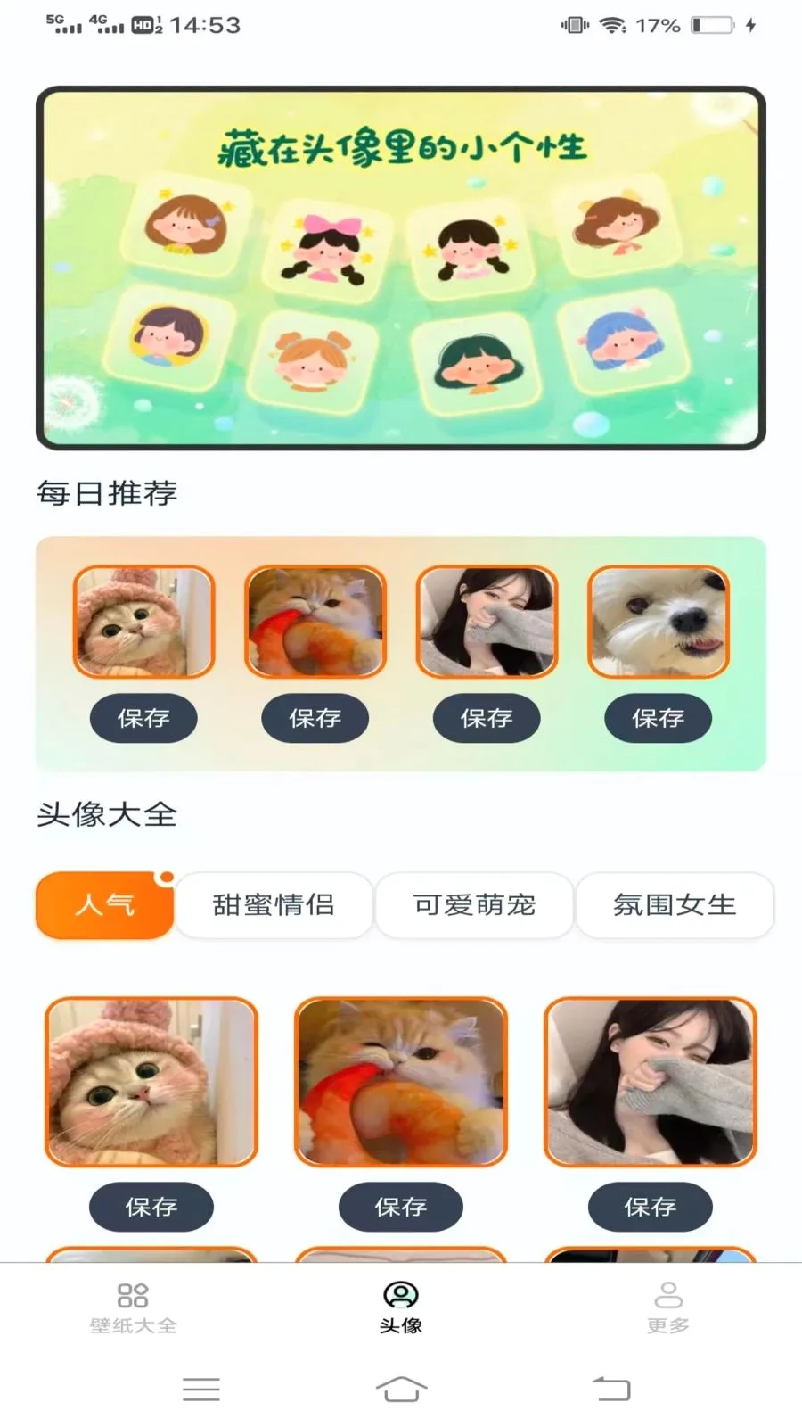 ��Ѽ���������ֽ�����ֻ���v1.6.8.3 ��׿���ͼ1