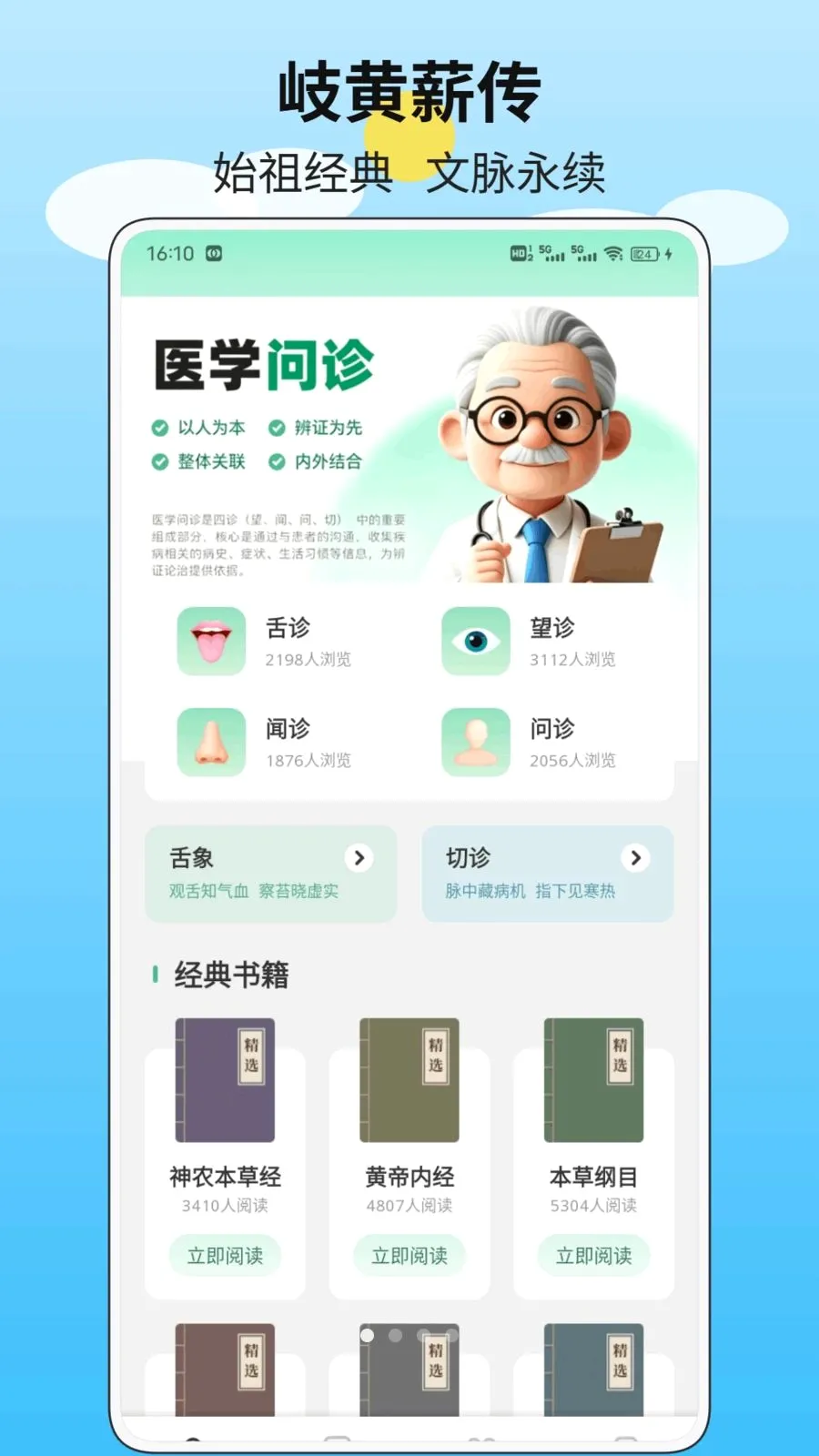 ֪�Ŀ���(��ҽ����ƽ̨)v1.0.1 ��׿���ͼ0