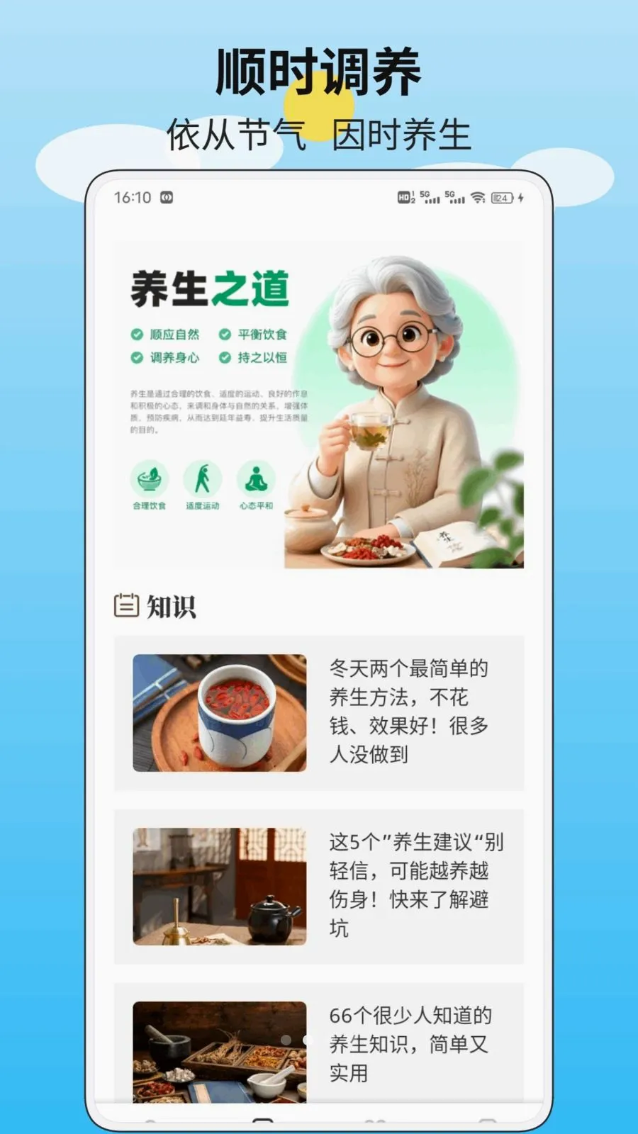 ֪�Ŀ���(��ҽ����ƽ̨)v1.0.1 ��׿���ͼ1