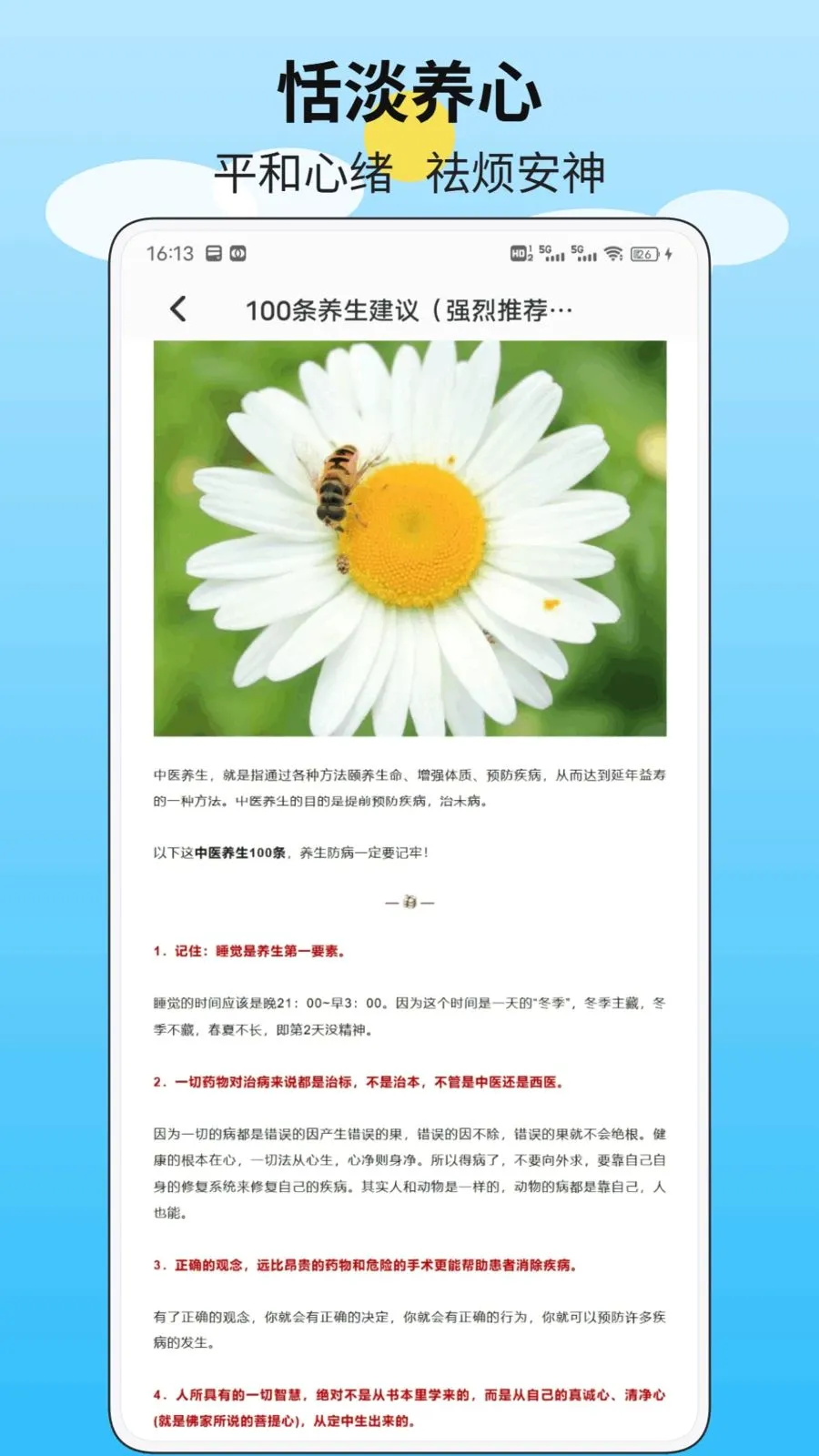 ֪�Ŀ���(��ҽ����ƽ̨)v1.0.1 ��׿���ͼ3