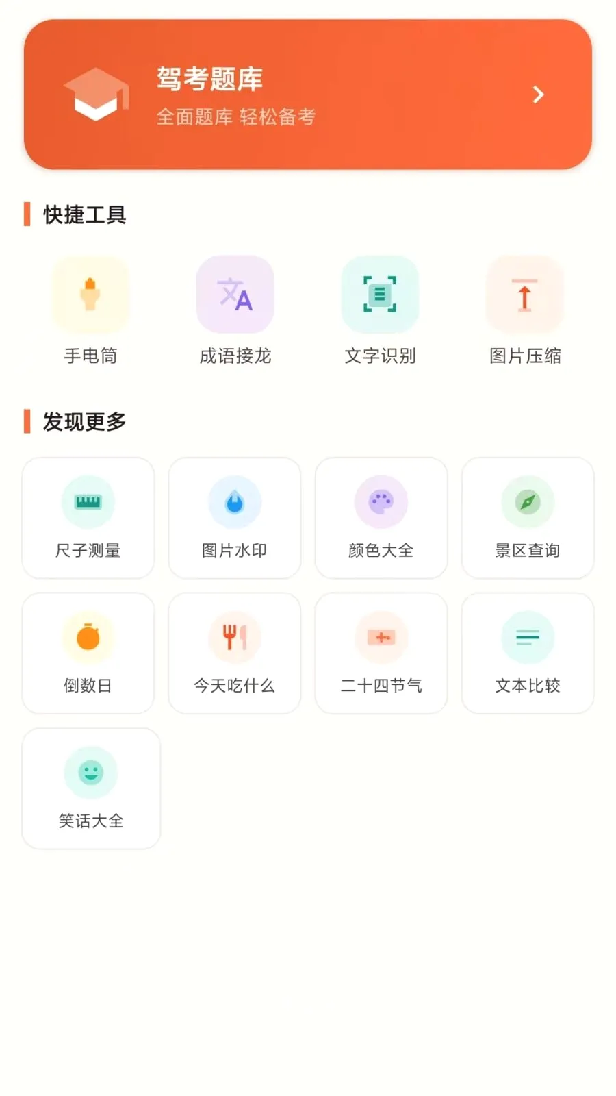 ����Ч�ʺ������ֻ���v1.1.0 ��Ѱ��ͼ0