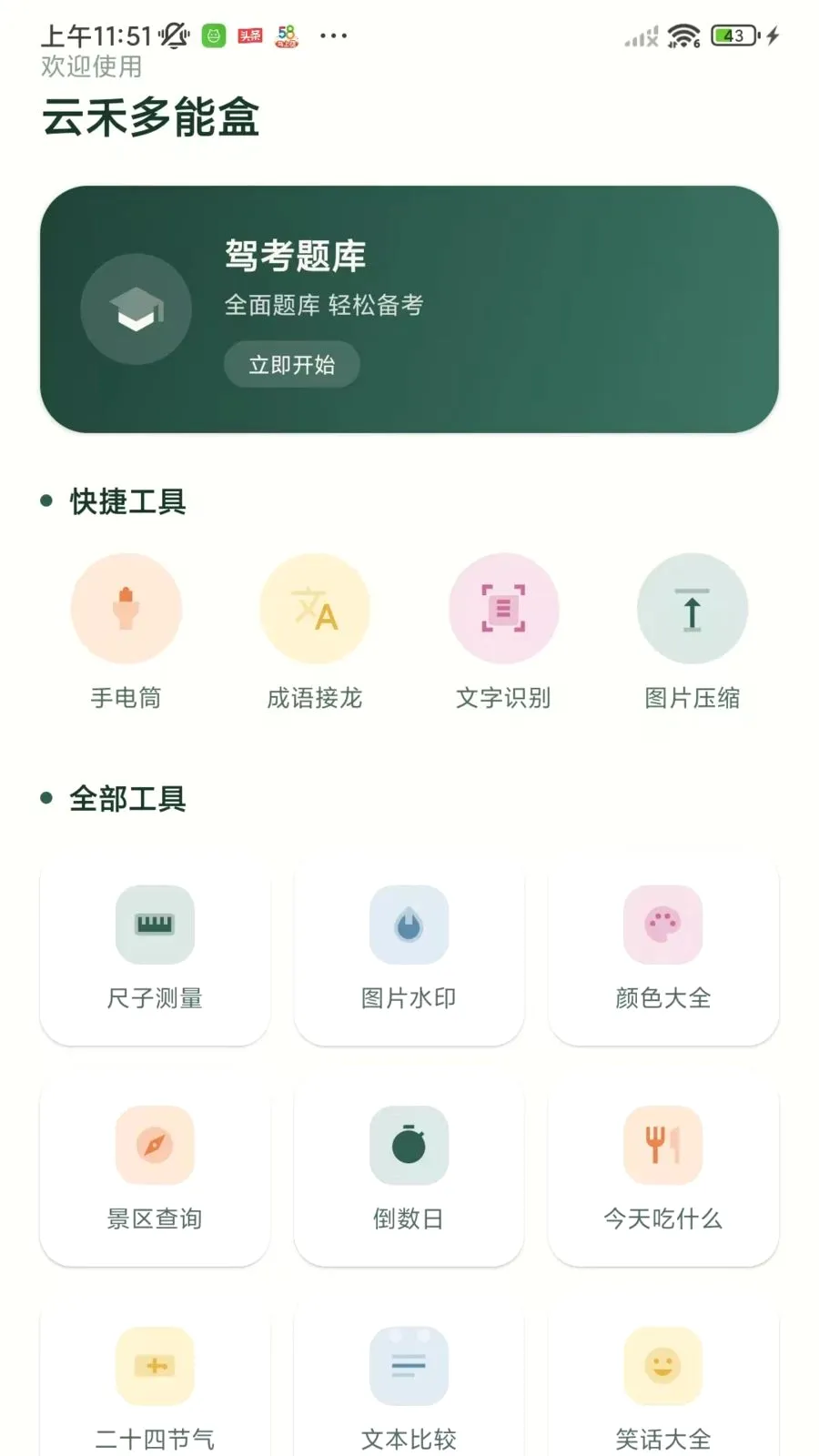 �ƺ̶��ܺ�2026�ٷ����°汾v1.1.0 ��Ѱ��ͼ0