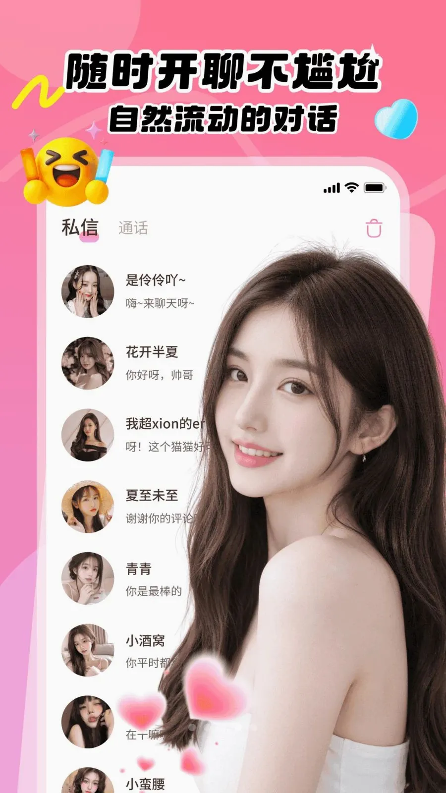 暖心伴最新安卓版v2.5.2 免费版截图3