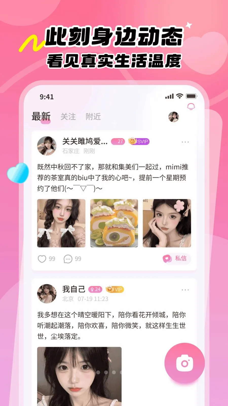 暖心伴最新安卓版v2.5.2 免费版截图4