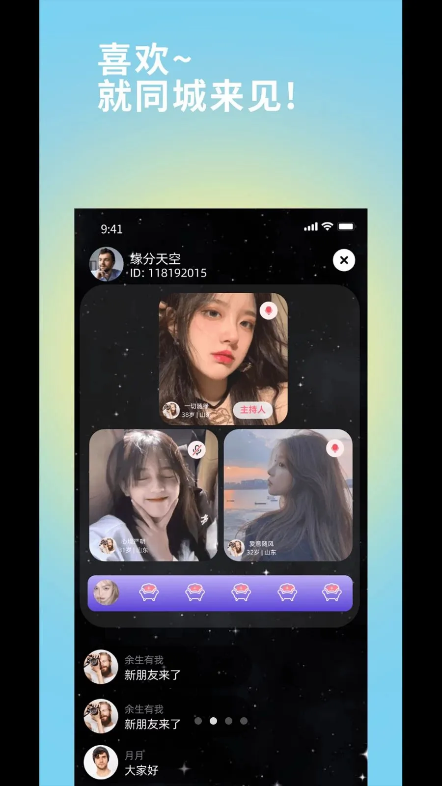 子桃相亲交友(婚恋交友平台)v1.0 免费版截图1