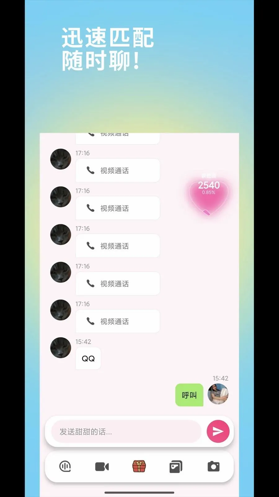子桃相亲交友(婚恋交友平台)v1.0 免费版截图2