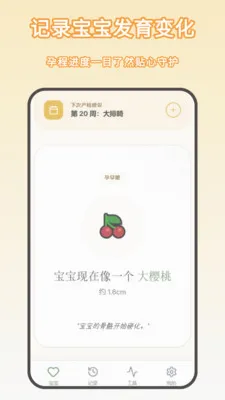���м�¼����(���ڹ�������)v1.1.0 �ֻ����ͼ0