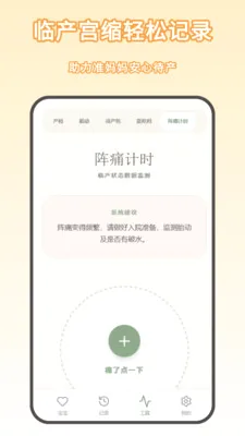 ���м�¼����(���ڹ�������)v1.1.0 �ֻ����ͼ1