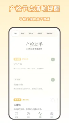 ���м�¼����(���ڹ�������)v1.1.0 �ֻ����ͼ3