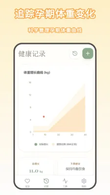 ���м�¼����(���ڹ�������)v1.1.0 �ֻ����ͼ2