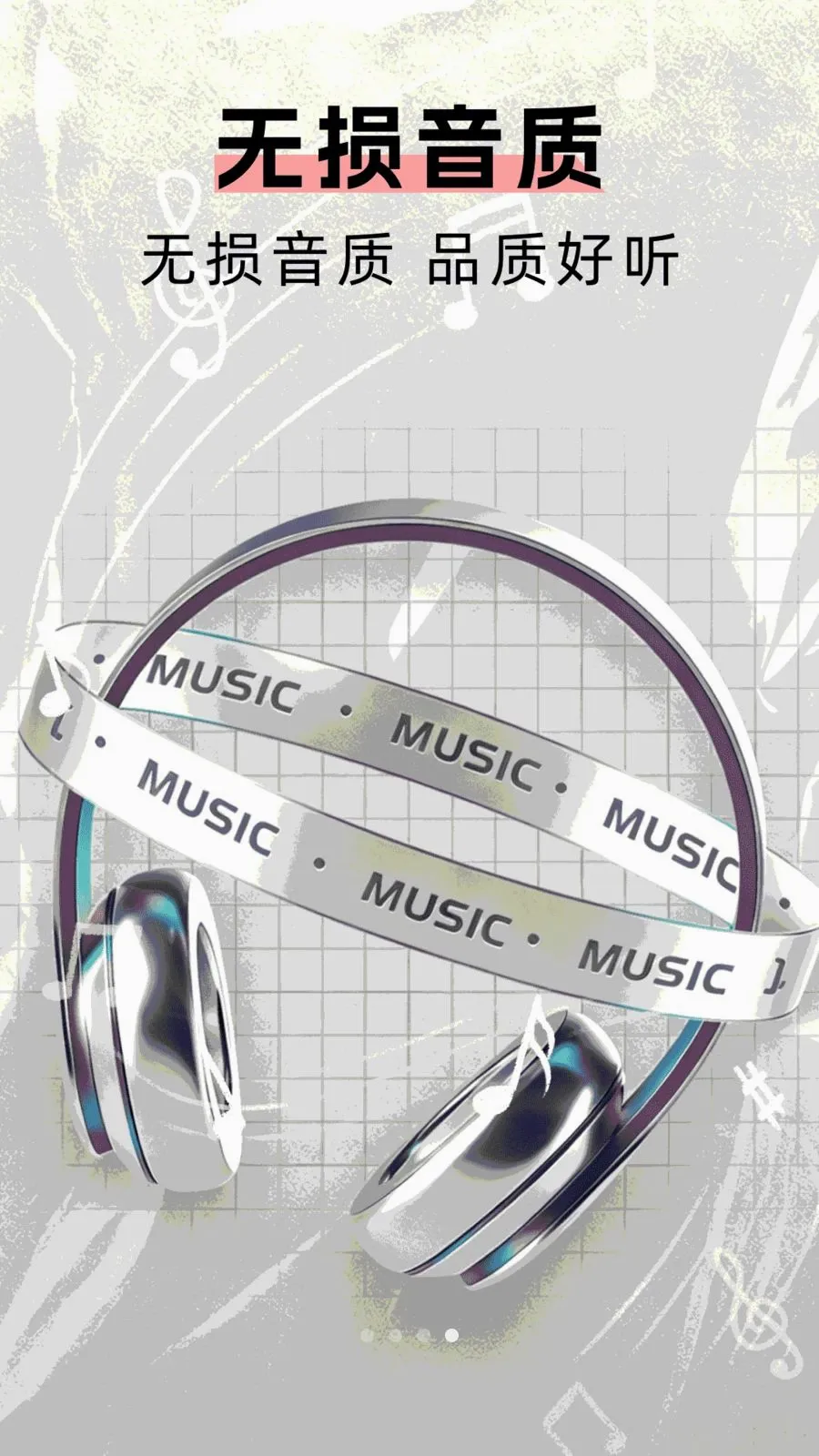 DJ�����˸�(�������ֲ�����)v1.0.0 ��׿���ͼ3