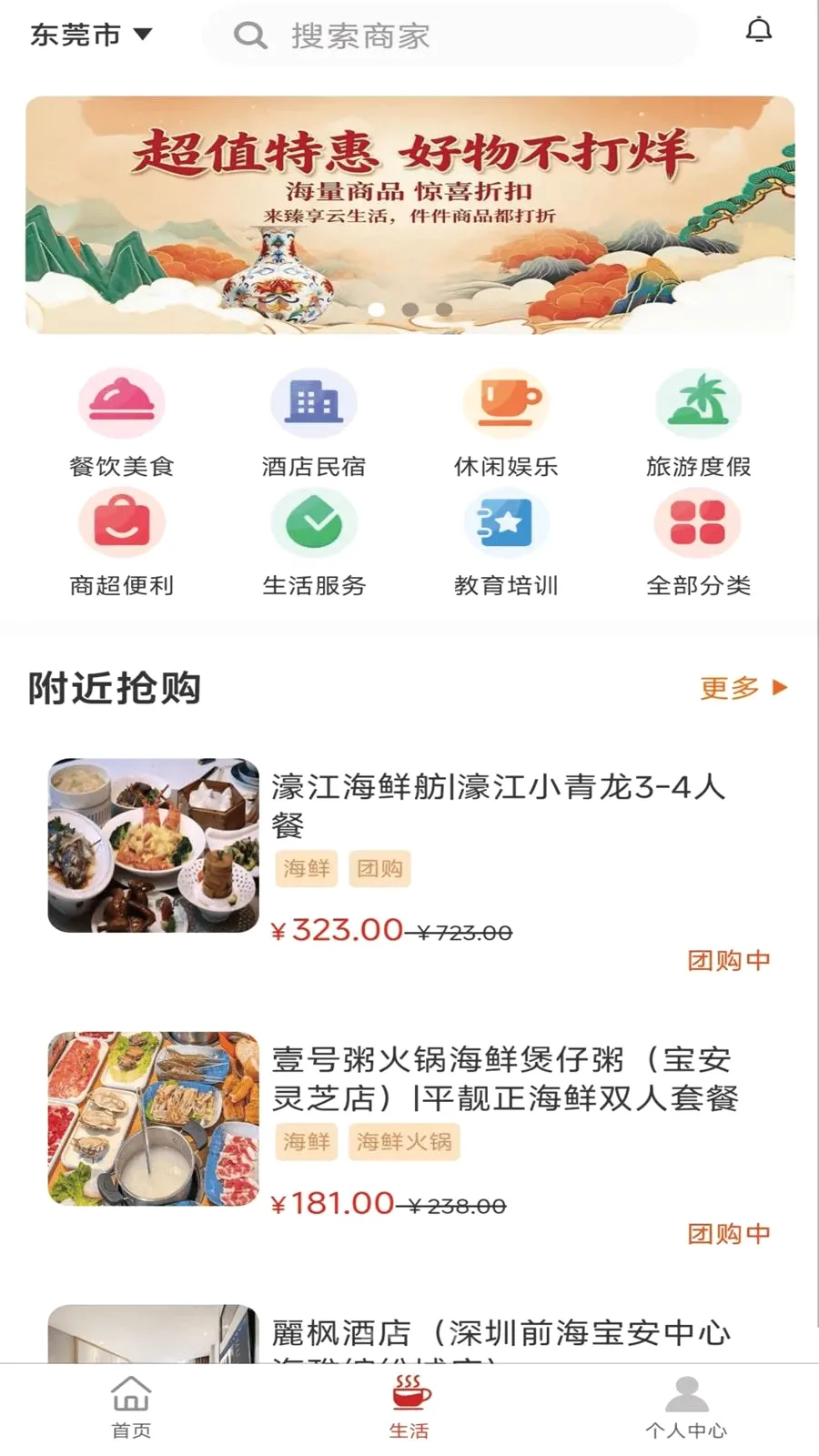 �������(�ۺϹ���APP)v1.4.0 ��Ѱ��ͼ2