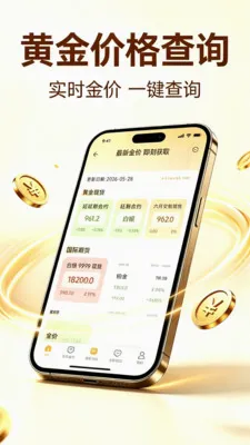 �ƽ�۸��ѯ����(������������)v1.0.0 �ֻ����ͼ1