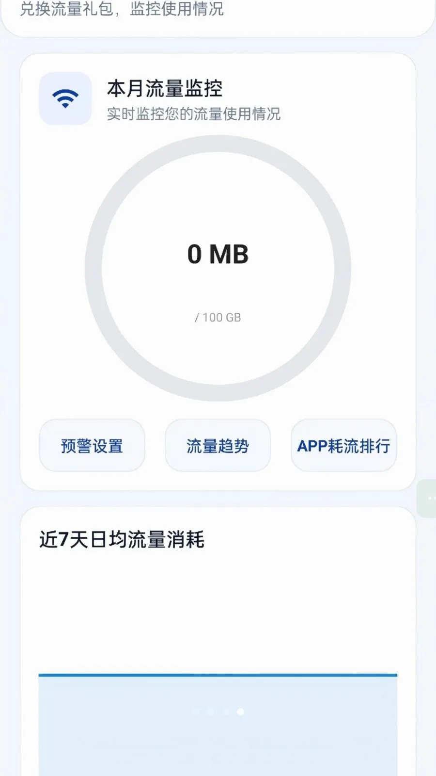 ��������ͨ2026���°汾v2.0.1 ��׿���ͼ3