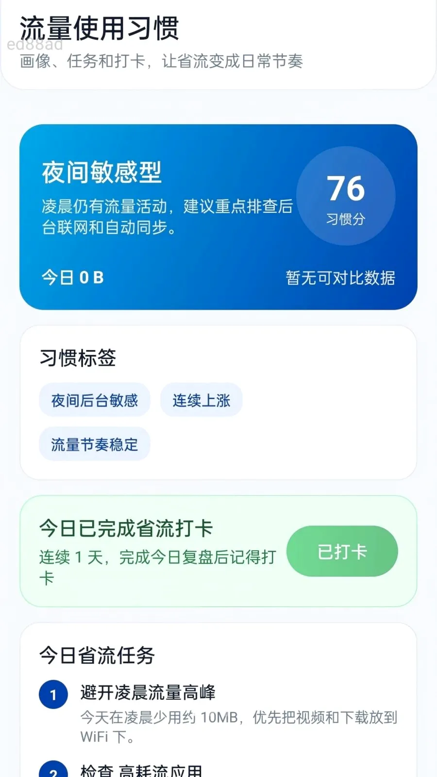 ��������ͨ2026���°汾v2.0.1 ��׿���ͼ0