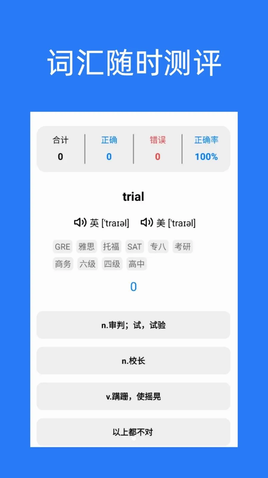 Ӣ��֪��(Ӣ��ѧϰƽ̨)v1.0 �ֻ����ͼ1