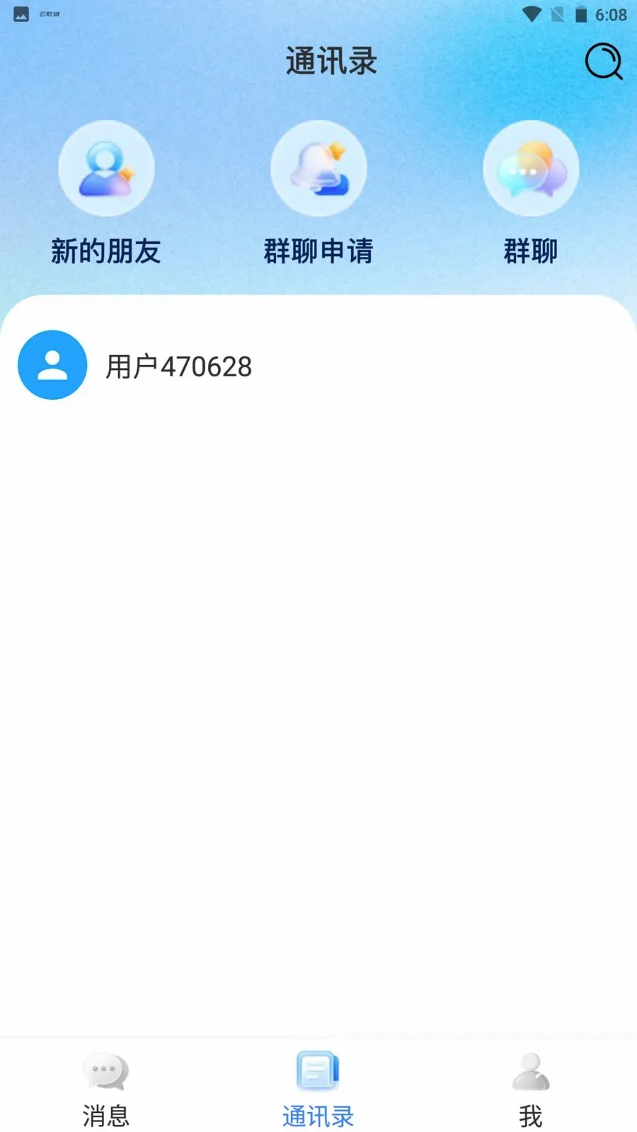 云易联最新安卓版v1.0.0 手机版截图2