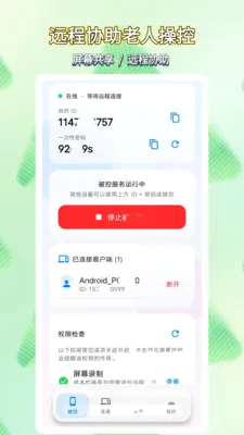 �ֻ�Զ�̿��Ʊ�(�����ֻ�Զ������)v1.1.3 ��Ѱ��ͼ0