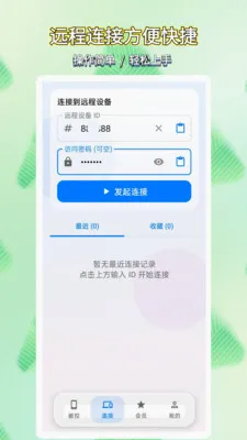 �ֻ�Զ�̿��Ʊ�(�����ֻ�Զ������)v1.1.3 ��Ѱ��ͼ3