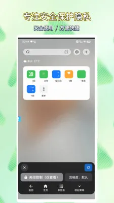 �ֻ�Զ�̿��Ʊ�(�����ֻ�Զ������)v1.1.3 ��Ѱ��ͼ2