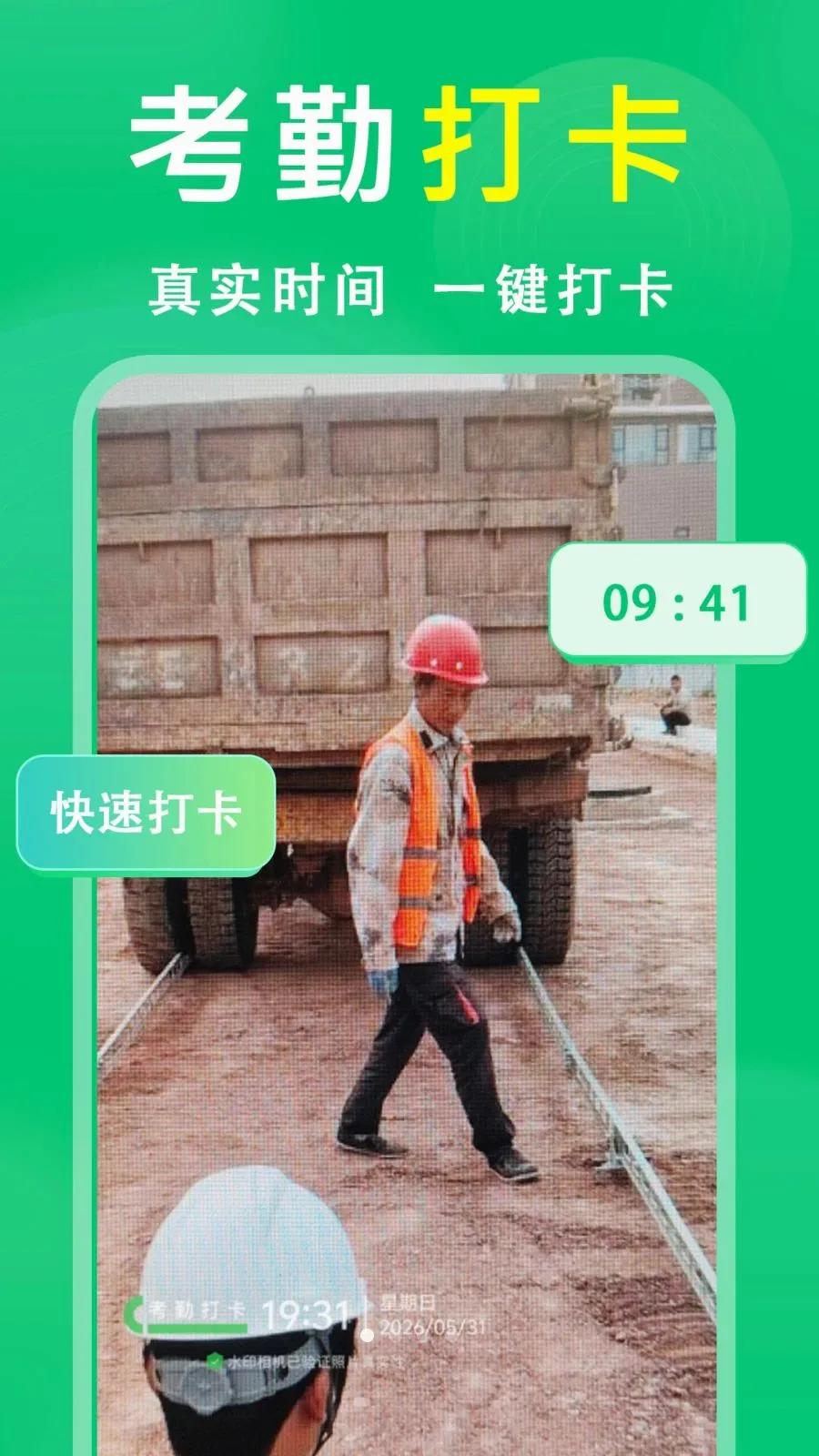 ����ˮӡ������°�׿��v1.0.0.1000 ��׿���ͼ0