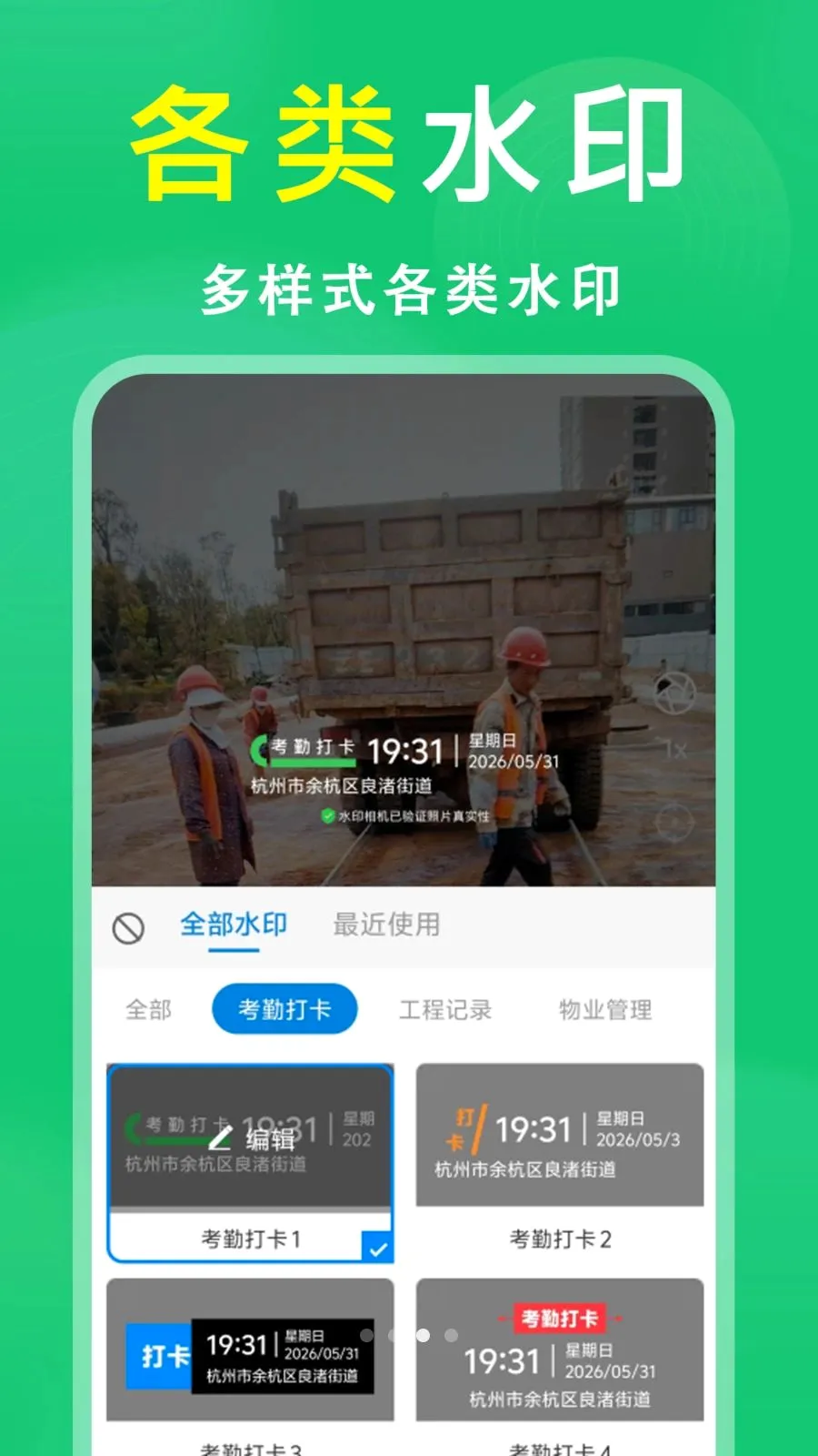 ����ˮӡ������°�׿��v1.0.0.1000 ��׿���ͼ2