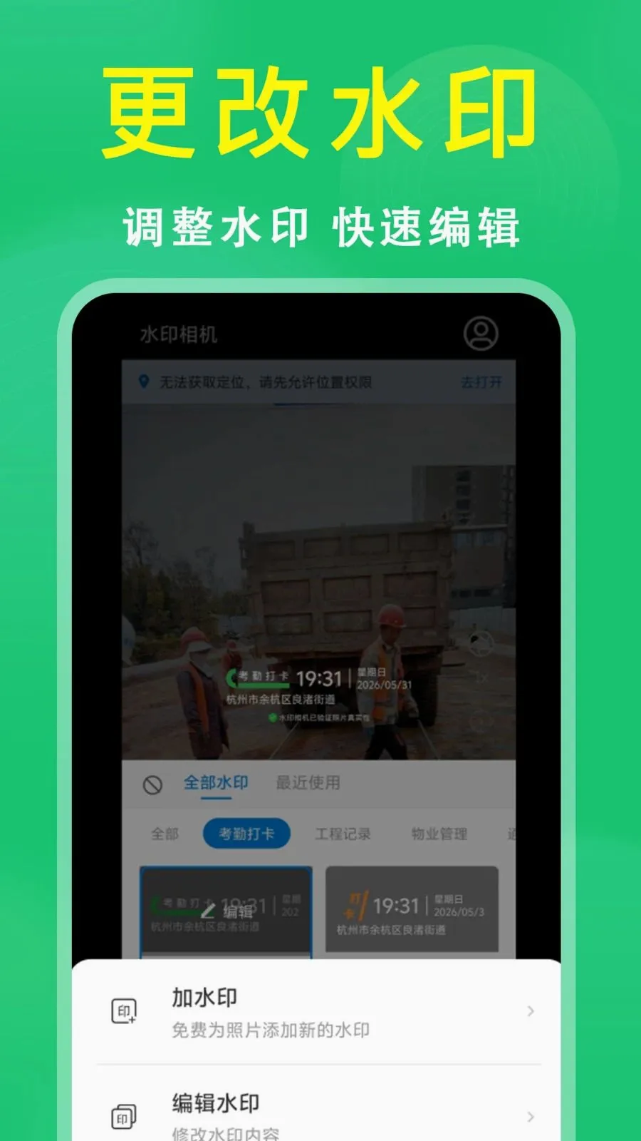 ����ˮӡ������°�׿��v1.0.0.1000 ��׿���ͼ3