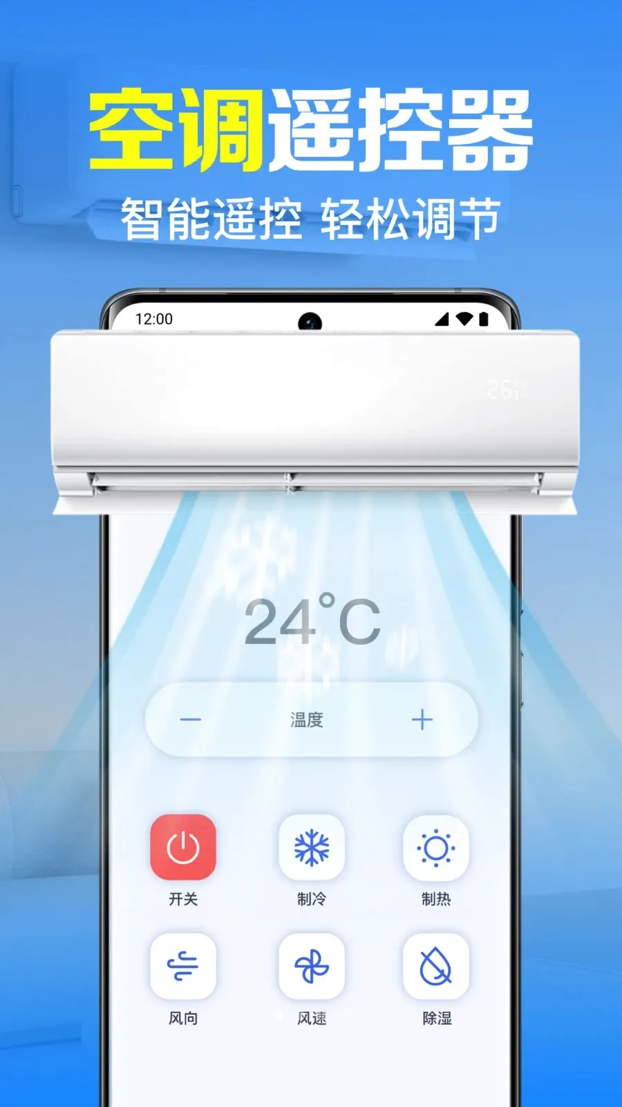 �յ�����ң������(�ҵ�����ң����)v1.0.2.1001 ��׿���ͼ0