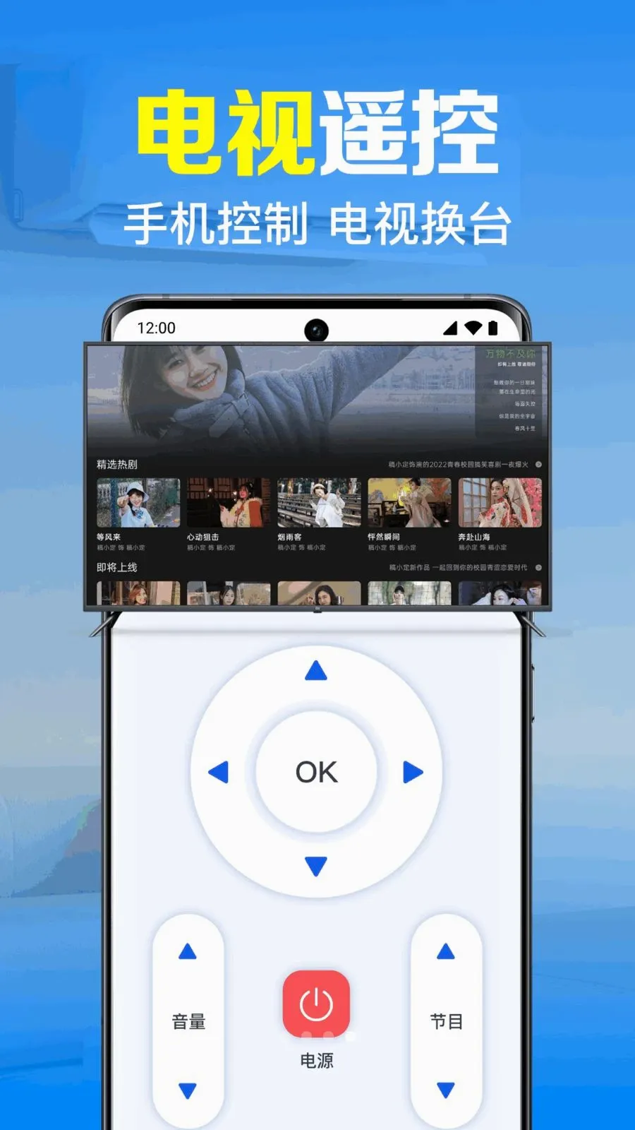 �յ�����ң������(�ҵ�����ң����)v1.0.2.1001 ��׿���ͼ3