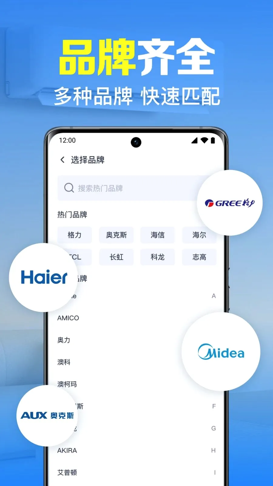 �յ�����ң������(�ҵ�����ң����)v1.0.2.1001 ��׿���ͼ1