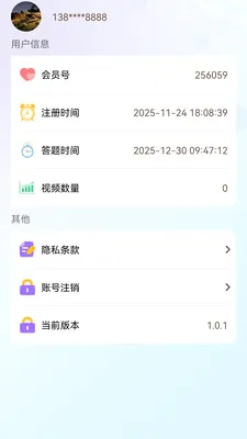 ����2026�ٷ����°汾v1.1.8 �ֻ����ͼ3