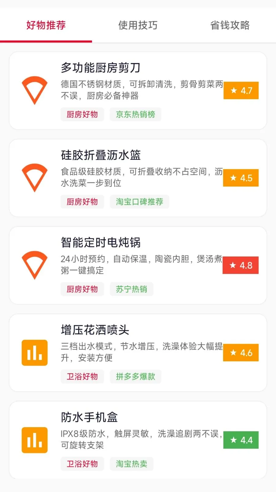 ���Ѻ���(Դͷ���ﹺ���)v26.05.29 �ֻ����ͼ3