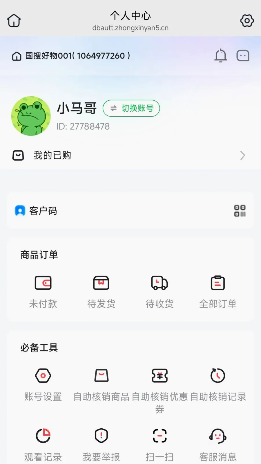 ���Ѻ���(Դͷ���ﹺ���)v26.05.29 �ֻ����ͼ4