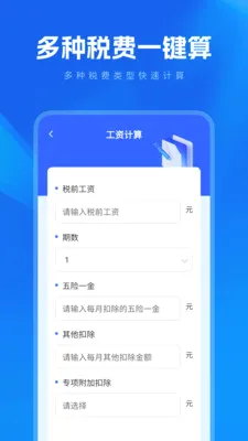 ���ܼ�����(���㹤��Ӧ��)v1.0.0 ��Ѱ��ͼ0