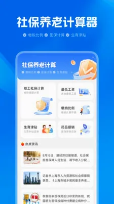 ���ܼ�����(���㹤��Ӧ��)v1.0.0 ��Ѱ��ͼ2