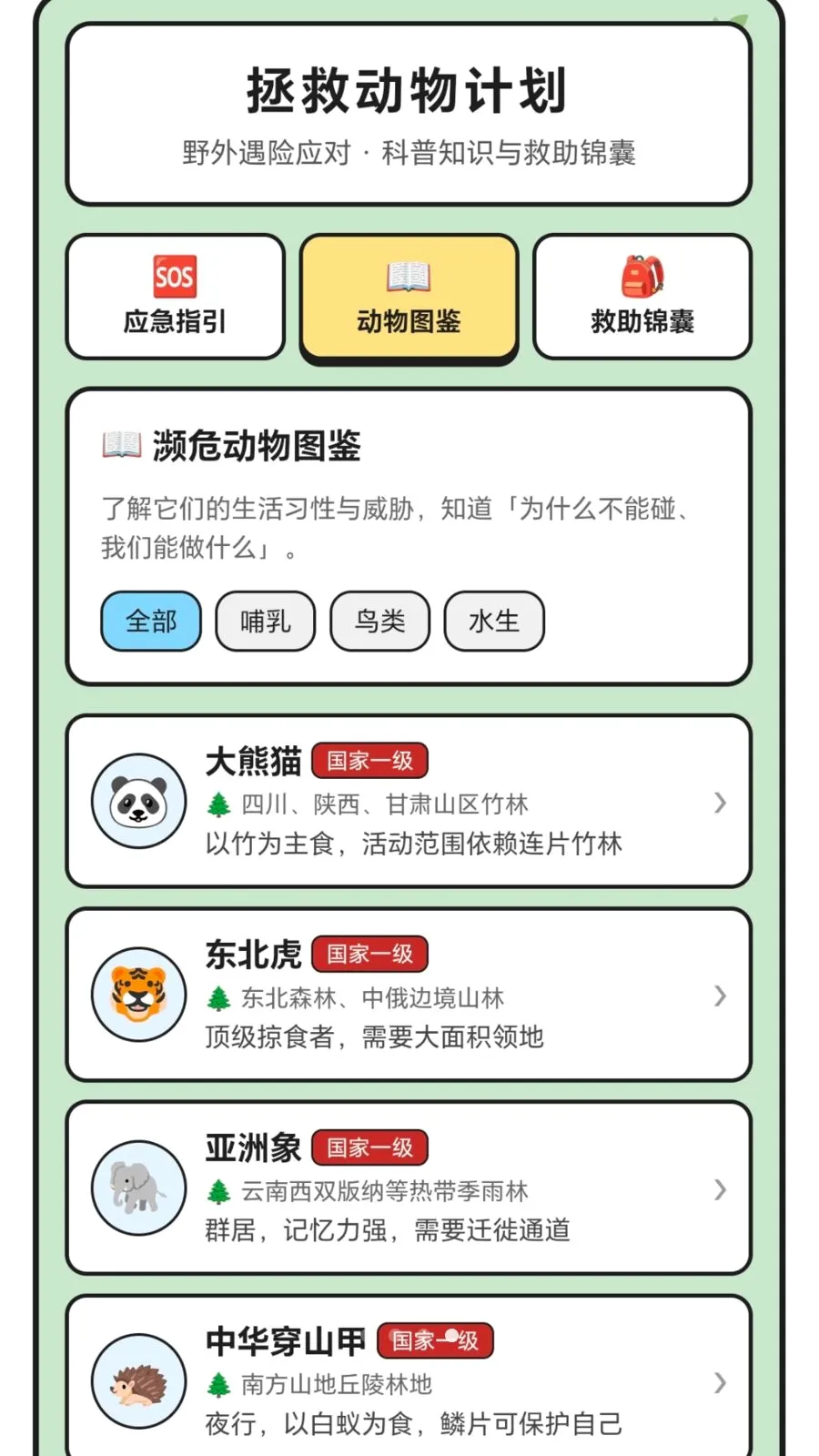 �������ȼƻ�2026�ٷ����°汾v1.0.1.2771171 ��Ѱ��ͼ3