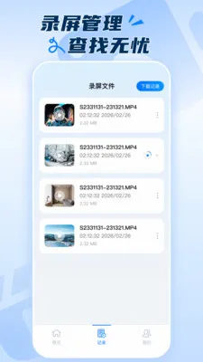 ��׿¼����ʦ�����ֻ���v1.0.1 ��׿���ͼ0