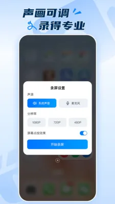 ��׿¼����ʦ�����ֻ���v1.0.1 ��׿���ͼ3