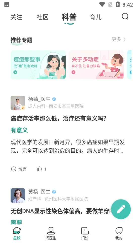 ����(��ѧ����ƽ̨)v4.14.0 ��׿���ͼ0
