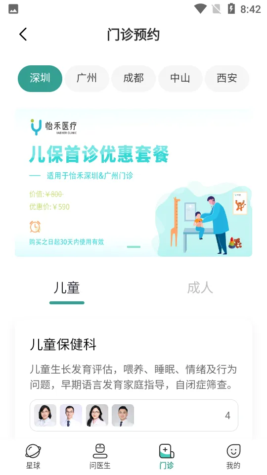 ����(��ѧ����ƽ̨)v4.14.0 ��׿���ͼ3