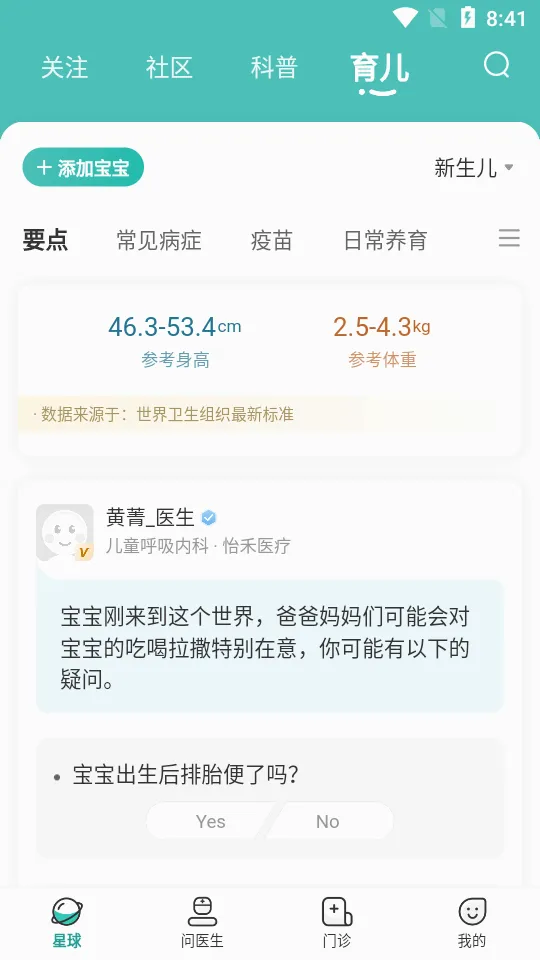 ����(��ѧ����ƽ̨)v4.14.0 ��׿���ͼ2