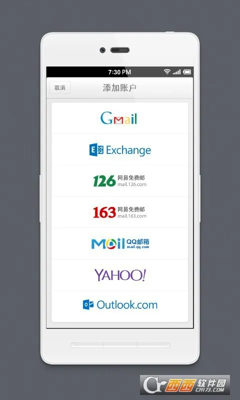 foxmail(����ͻ�������)v1.0.1.1729 ��׿���ͼ1