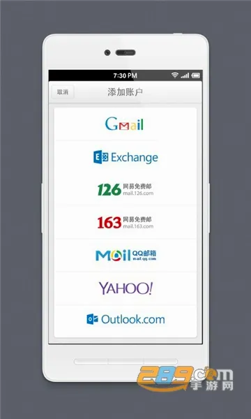 foxmail(����ͻ�������)v1.0.1.1729 ��׿���ͼ4