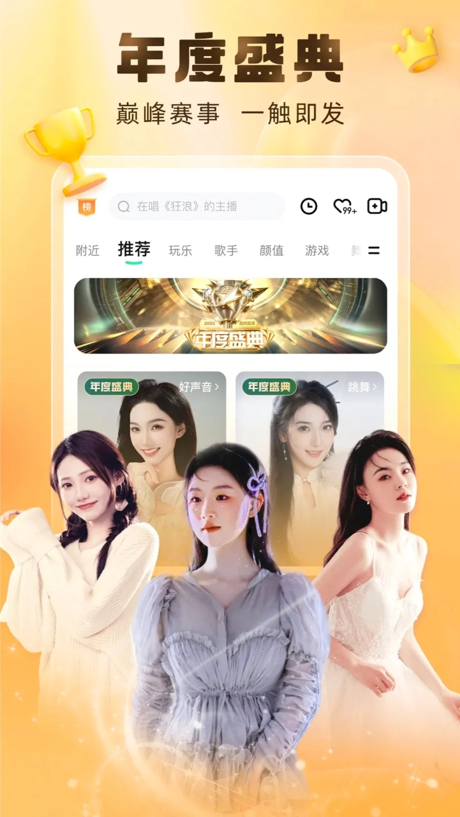 酷狗繁星最新手机版v7.02.00 免费版截图0