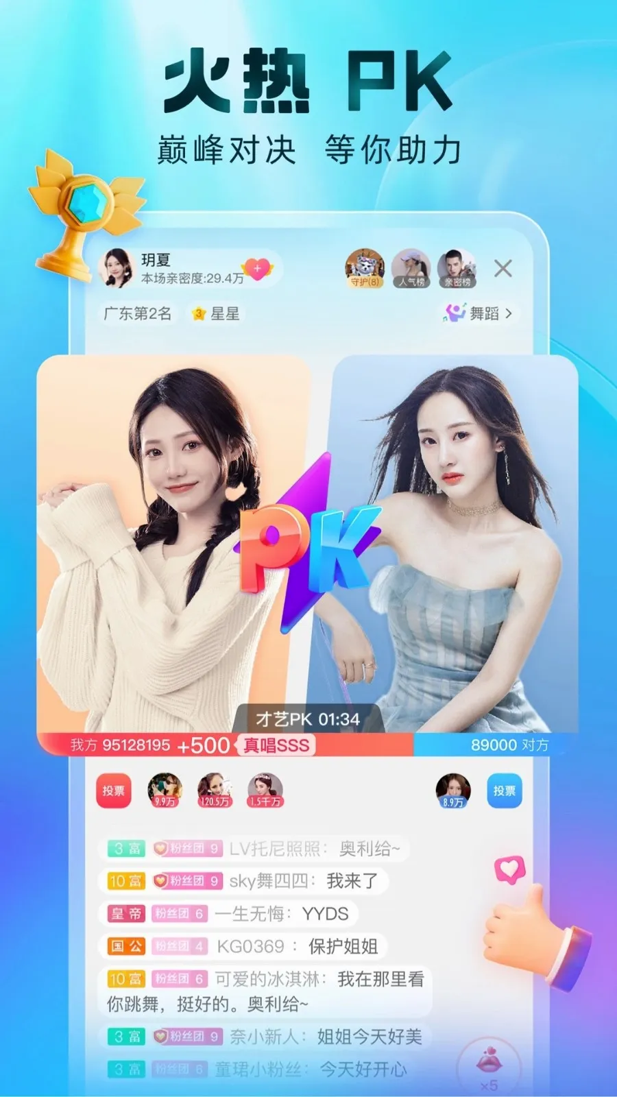 酷狗繁星最新手机版v7.02.00 免费版截图2