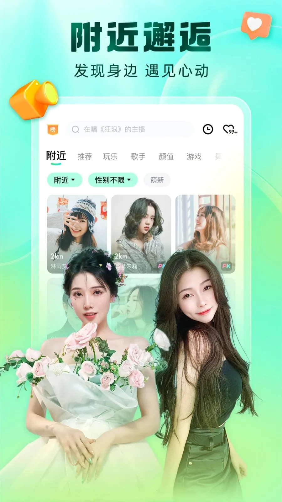 酷狗繁星最新手机版v7.02.00 免费版截图3